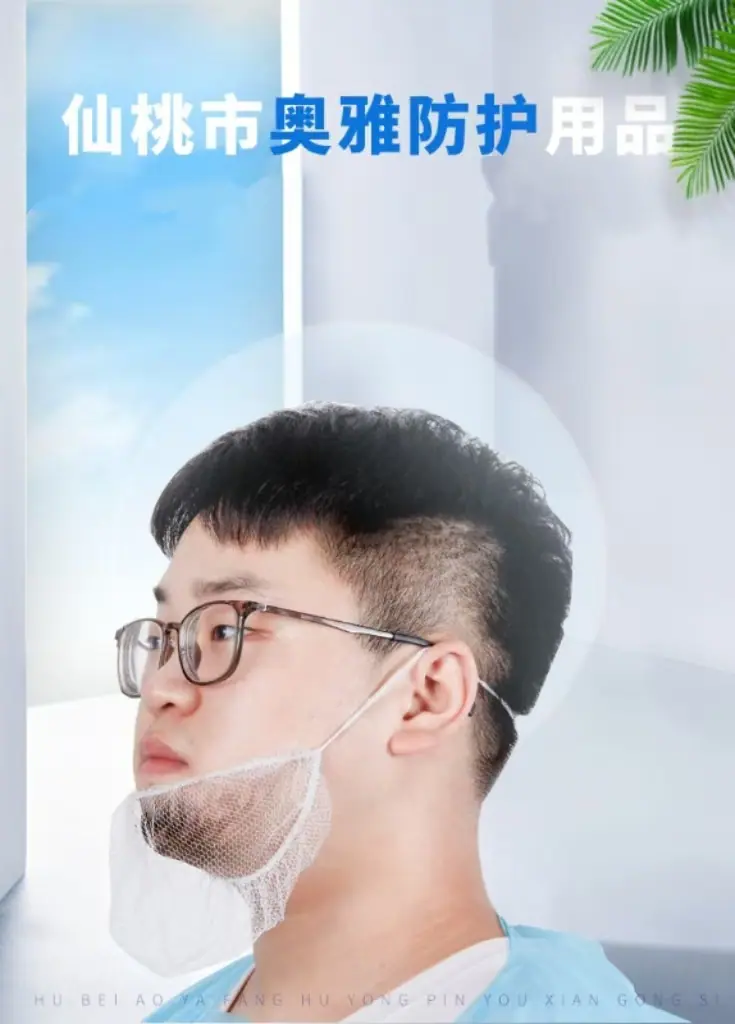 胡须套