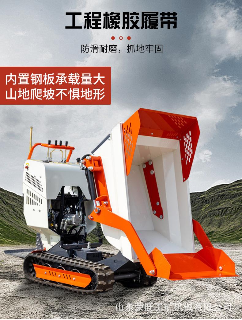履带式翻斗车
