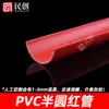 Tubo de PVC Forma de U Tubería de Drenaje 50 Ranura Semicircular Forma de U Tubería para Juego de Arena y Agua 75 Tubería de Alcantarillado 110 Tubería Redonda de Plástico Dividida en Dos Piezas