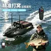 Barco cebador con posicionamiento GPS inteligente para pesca en exteriores, barco con control remoto, localizador de peces eléctricos para cebo, barco señuelo, venta al por mayor de comercio exterior