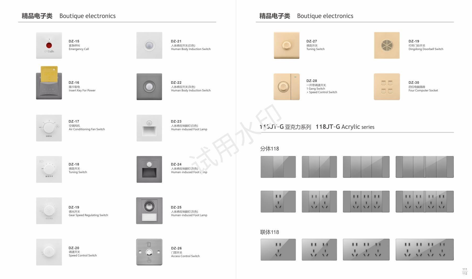 Switch &amp; Socket 2023OK 高清版