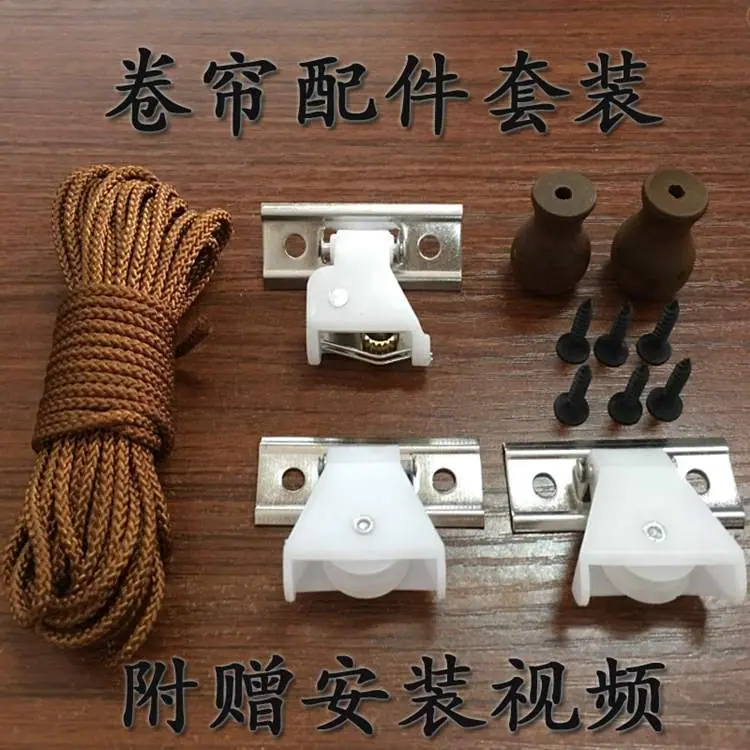 竹帘配件