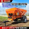 Esparcidor de estiércol, Esparcidor de fertilizantes, Tractor, Vehículo esparcidor de estiércol, Esparcidor de estiércol y fertilizantes para granjas, Camión de estiércol, Máquina esparcidora de estiércol, Fertilizante orgánico