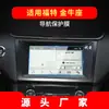 Aplicável ao Filme Temperado para Navegação do Ford Taurus 20 Protetor de Tela Central Roadshaker Produtos Automotivos Internos