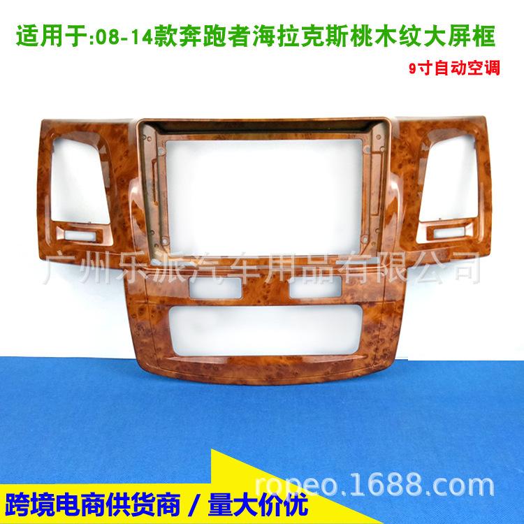 08-14奔跑者 海拉克斯桃木纹 自动空调9寸-M1 拷贝