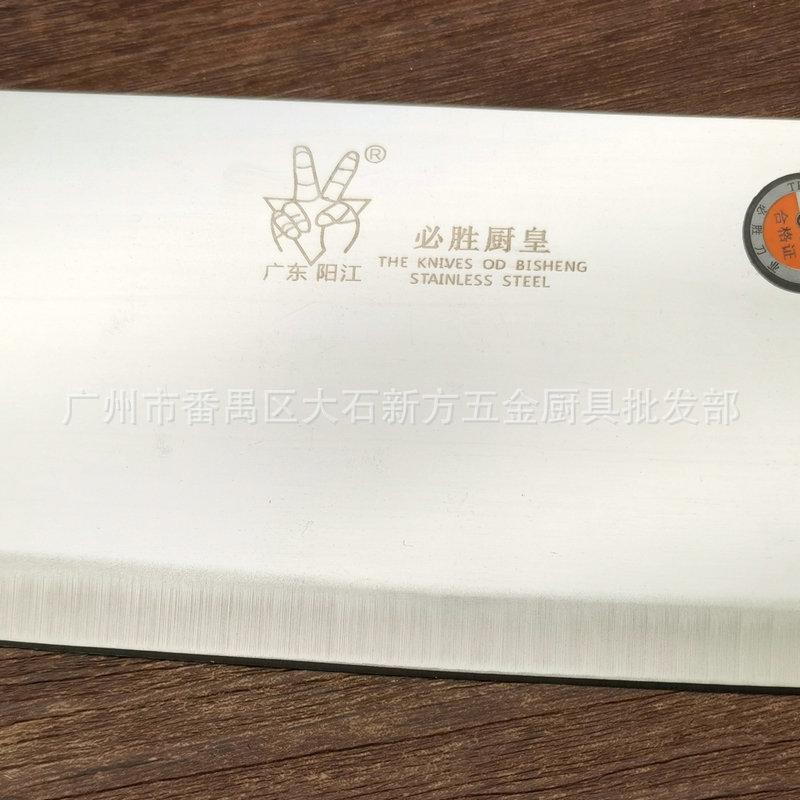 必胜203片刀 (5)