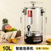 Cubo de Té Inteligente Cafetera Totalmente Automática Gran Capacidad Comercial Hotel Cubo para Hervir Agua Cubo de Calentamiento Eléctrico Cubo de Aislamiento