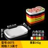 Bandeja Rectangular de Melamina para Selección de Alimentos en Buffet de Hot Pot, Vajilla Comercial Apilable de Imitación Porcelana