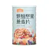 Cereal para assar 500g açúcar de bordo instantâneo frutas cozidas nozes aveia crocante substituto de comida seca processamento granola