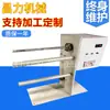 Máquina Rebobinadora de Película de Columna de Aire con Amortiguación Fj-700 Rebobinador Separador de Rollo Inflable de Columna de Burbujas Máquina de Empaque