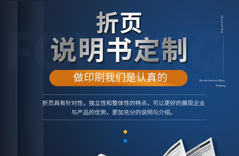 折页骑马钉彩色说明书定制_13.jpg