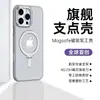 Nueva funda de teléfono fulcro aplicable Apple 16ProMax Magsafe magnética iPhone13pro funda protectora
