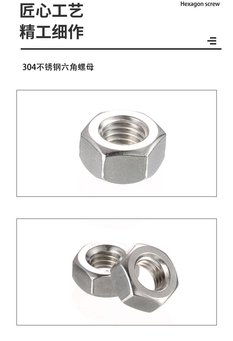 六角螺母 (4).jpg