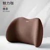 Cojín Lumbar Mayorista Transfronterizo para Sillas de Oficina, Almohada de Respaldo de Espuma Viscoelástica para Estar Sentado Prolongadamente