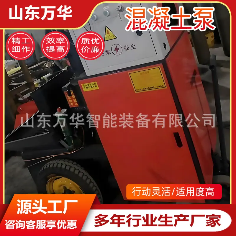 混凝土泵5.jpg