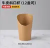 Copos descartáveis para batatas fritas, copos de papel kraft com aberturas inclinadas, copos de waffle de ovo feitos sob medida, caixas de takoyaki e copos de papel para sorvete para viagem
