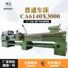 Torno Horizontal Pesado de Bancada CA6140x3000 Shenyang con Paso de Barra de 52 CA6240 Torno Estándar Directo de Fábrica