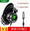 Auriculares Luminosos con Cable AOC GH120 Auriculares Auriculares Canal 7.1 Competición Electrónica Juego Comer Pollo Especial para Computadora