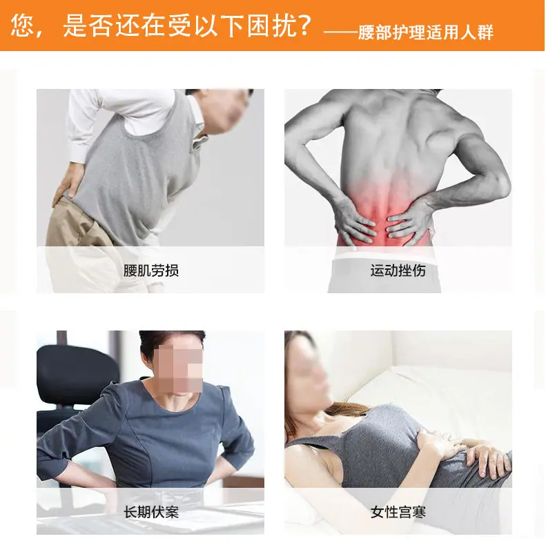 腰部护理适应人群