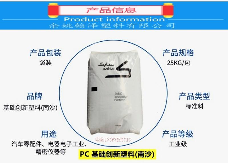 PC沙伯基础_副本.jpg