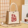 Sanky bolsa personalizada bolsa de proteção ambiental bolsa de lona para presente moda sair bolsa para lancheira bolsa de almoço compras linho logotipo