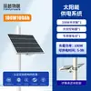 Sistema de energía solar para riego de tierras de cultivo 12V24V Estación exterior de bombeo de agua para tierras de cultivo y monitoreo de humedad del suelo