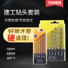 Juego de brocas helicoidales Weijinjian cabeza de corte de aleación para fresado por chorreado de arena cabeza de corte para chapa de hierro laminado galvanizado taladro de construcción al por mayor