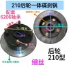 Vehículo Eléctrico de Cuatro Ruedas Freno Integrado en la Pinza Patinete Disco de Freno Disco de Freno Pinza Rueda Delantera Eje Trasero Hierro Fundido Tipo Sombrero de Paja