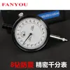 Fábrica de Origen Fan Yu Indicador de Dial de Precisión Grado Industrial Indicador de Dial de Micrómetro 0-1x0.001mm