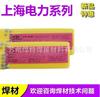 Electrodo de acero resistente al calor PP-R317 de la marca Shanghai Electric Power, electrodo E5515-B2-V, electrodo 12CrMoV 3,2/4,0
