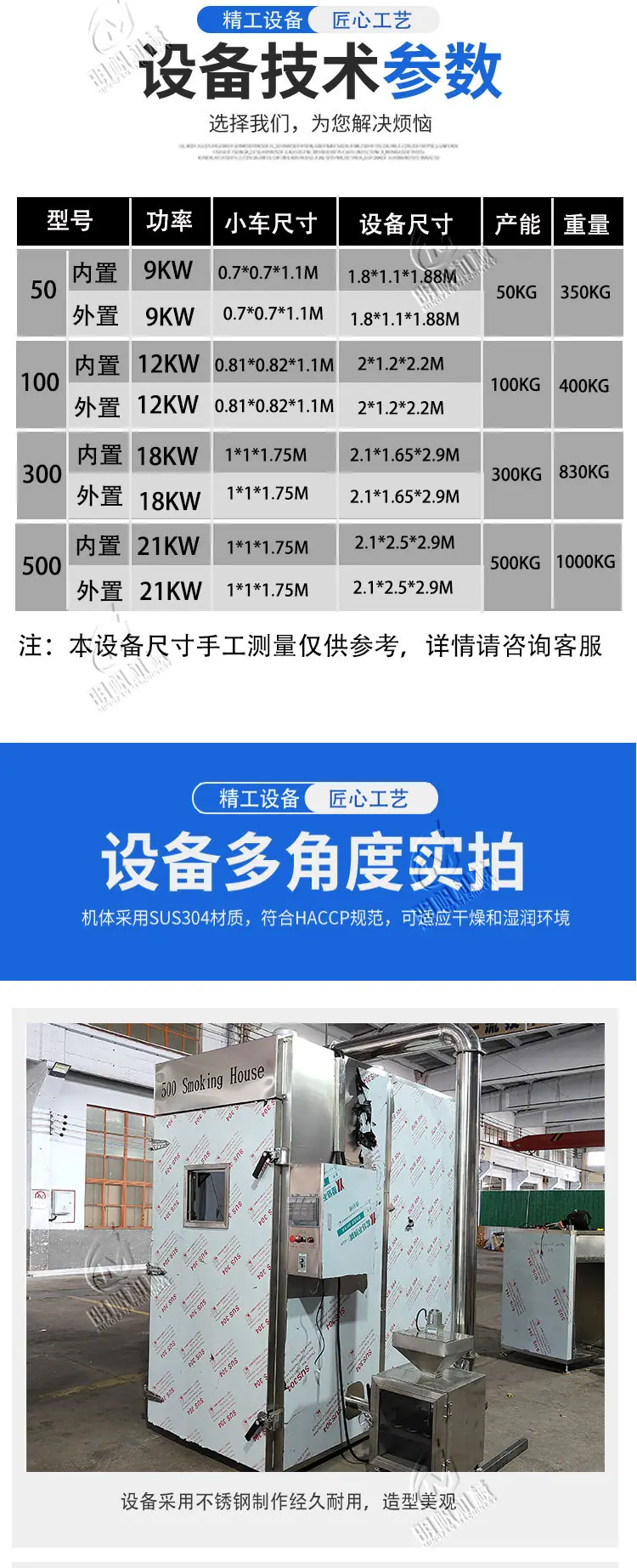 烟熏炉详情_05.jpg