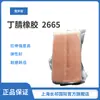 Caucho de Nitrilo Rusia 2665 Medio Acrilonitrilo Índice Mooney Medio Resistente al Aceite y al Desgaste Piezas de Sellado de Uso General Caucho de Nitrilo