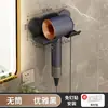 Suporte de Parede para Secador de Cabelo Transfronteiriço, Rack de Armazenamento Universal para Secador de Cabelo para Banheiros de Hotel