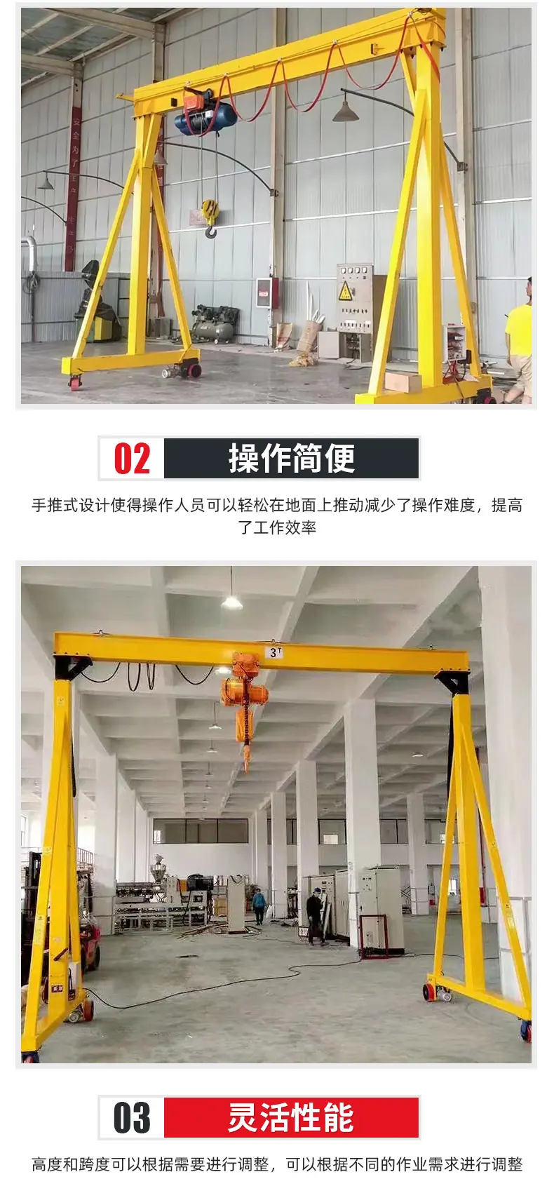 龙门架_04.jpg