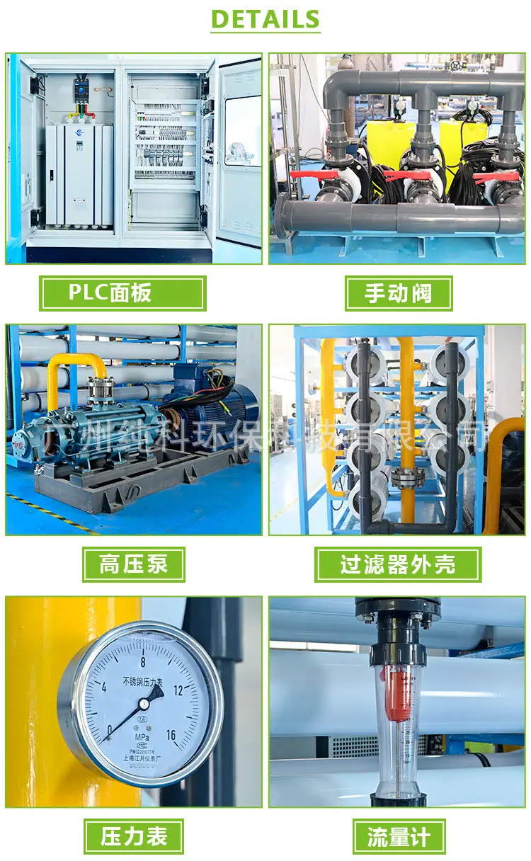 海水淡化详情页_04.jpg