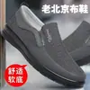 Zapatos de Tela Auténticos del Antiguo Pekín para Hombre, Modelos de Primavera y Otoño, Zapatos Casuales Transpirables de Suela Blanda Antideslizantes para Padres de Mediana Edad y Mayores, Zapatos de Talla Grande para Personas Mayores