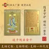 Em estoque Enviando Foka Artesanato Zi Guanyin Fábrica de Origem Material Cobre Puro Coração de Gong Sutra Cartão de Metal