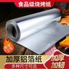 Papel especial grueso de aluminio para freidora de aire, papel de aluminio comestible para horno, rollo grande doméstico de papel de aluminio de grado alimenticio