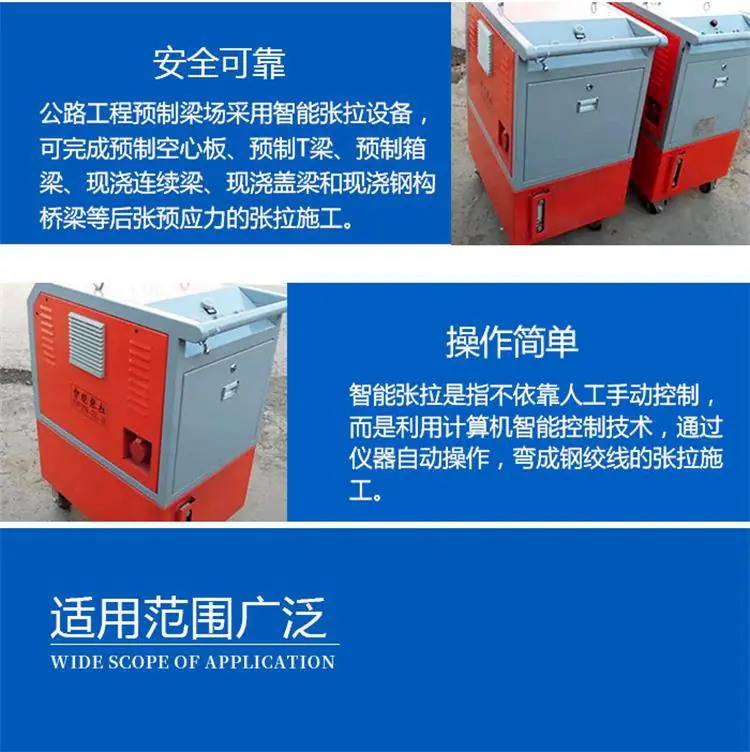 智能张拉设备新 (4).jpg