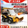 Varredor de Neve Motorizado para Praia, Máquina de Remoção de Neve para Estradas de Inverno, Varredor de Neve de Quatro Rodas, Varredor de Neve a Gasolina