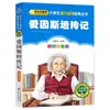 4 Livros por 28 Yuan, Livros de Leitura Fonética Originais Shenbi Ma Liang para Alunos do Ensino Fundamental, Adequados para as Séries 1, 2 e 3, Tanto para Séries Iniciais quanto Finais