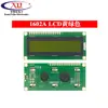 Pantalla LCD Azul/Verde Amarillo 1602A/1604A/2004A/12864B 5V LCD con Retroiluminación Iic