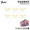 Palhetas de Guitarra Elétrica Fender Atacado, Palhetas Coloridas de Celuloide para Tocar Guitarra Acústica Folk, Palhetas Antiderrapantes para Tocar Rápido
