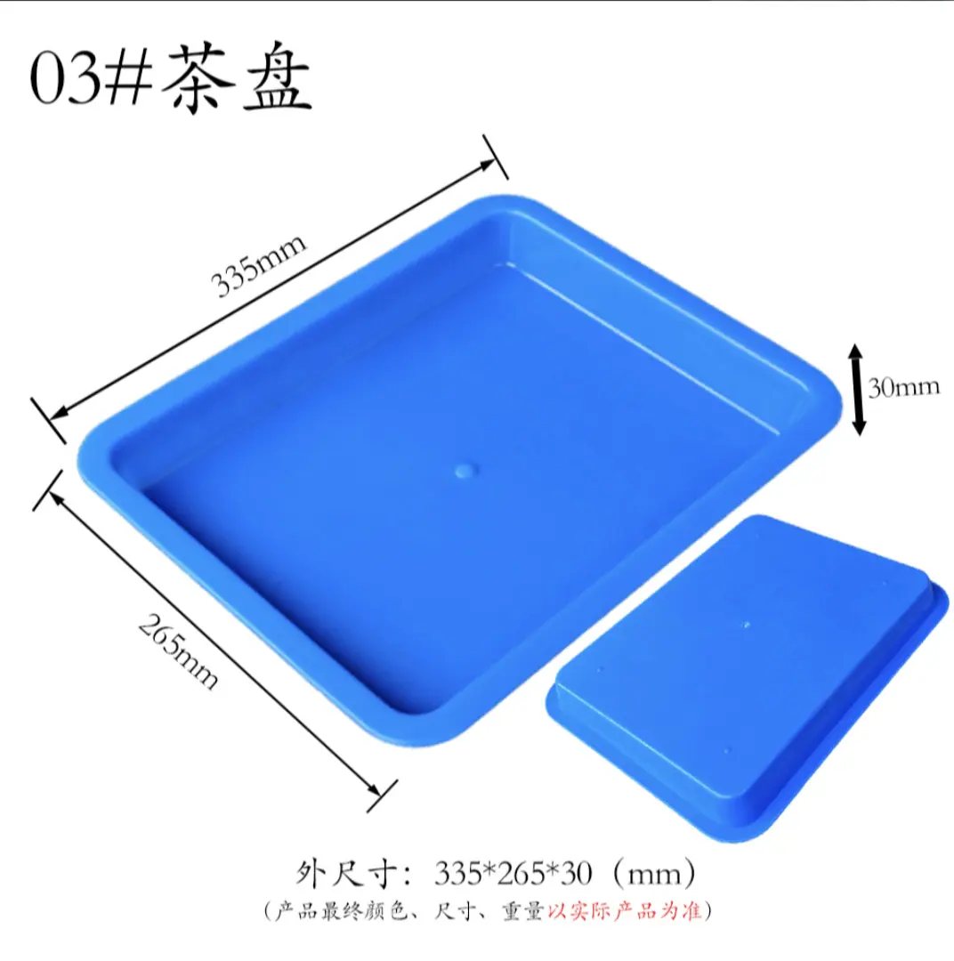 03#茶盘