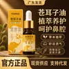 Óleo de Semente de Xanthium Han Ji para Nariz Seco e Congestão Nasal, Óleo Essencial Herbal Vegetal para Cuidados Nasais, Óleo Essencial Calmante para Cuidados Nasais