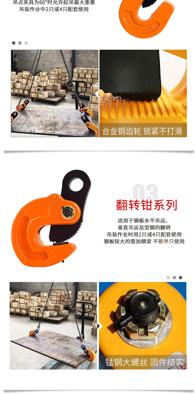 G钢板吊钳_04.jpg