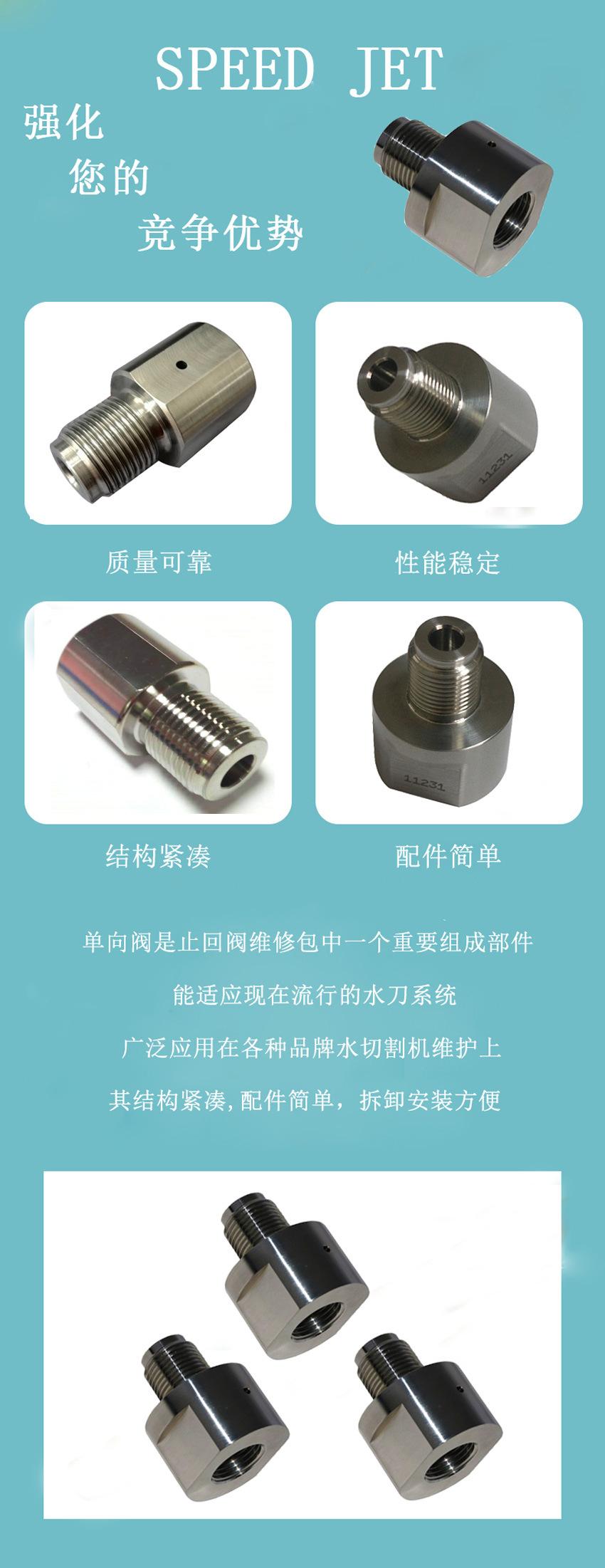 止回阀+维修包+单向阀-3