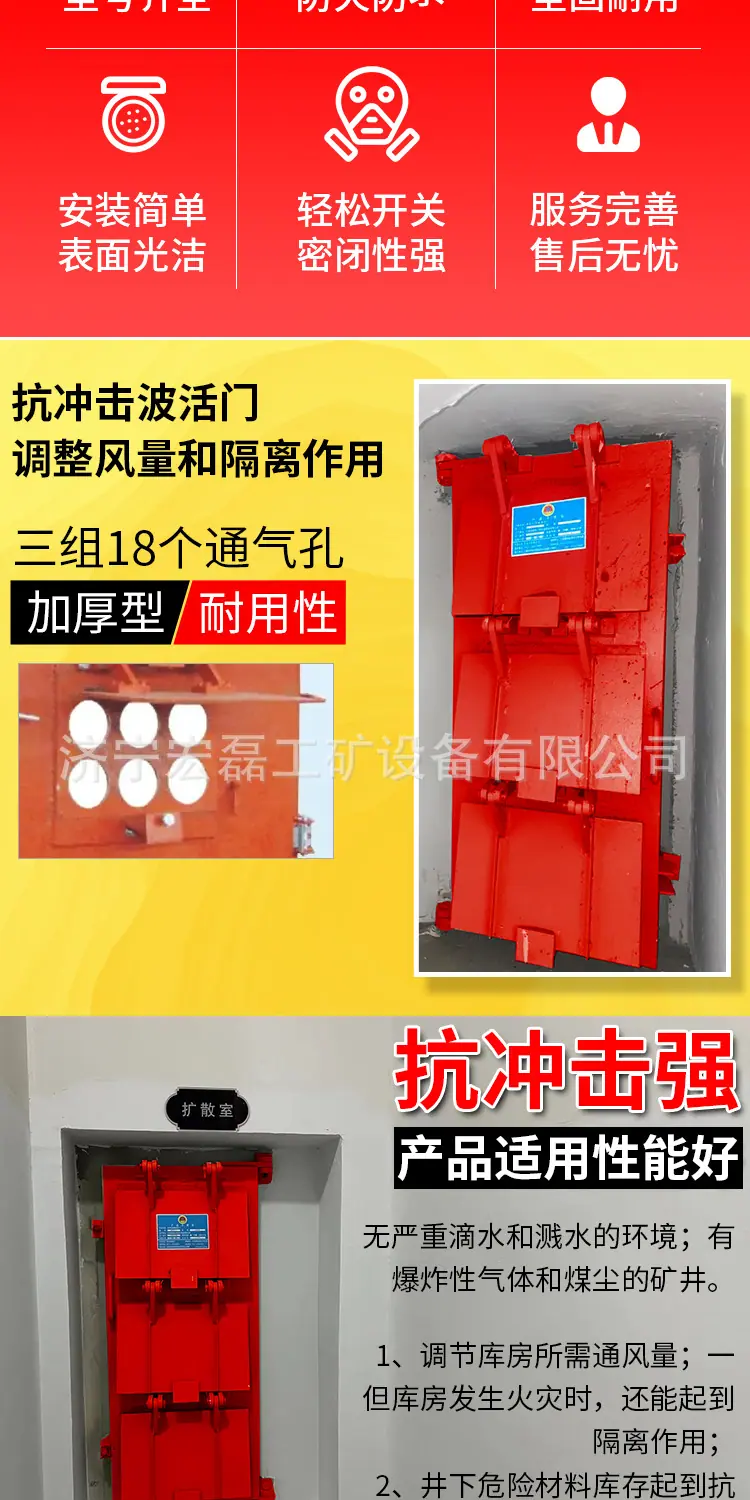 淘宝雪梅抗冲击波活门详情1_02.jpg