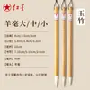 Estrella Roja Pincel Los Cuatro Tesoros del Estudio: Pincel de Pelo de Lobo y Pelo Mixto, Pincel de Caligrafía Nube Blanca, Pincel Pequeño de Letra Regular de Pelo de Lobo, Pincel de Caligrafía, Pincel para Pintura China