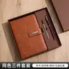 Caja de Regalo para Set de Cuaderno A5 Regalo de Negocios Taza Térmica de Alta Gama para Uso en la Oficina Cuaderno de Alta Calidad con Impresión de Logo